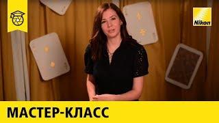 Мастер-класс: Ляля Гарбуз | Тематическая съёмка - Новый год