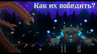 Пустынный бич и крабулон в Infernum. Лучшие тактики для победы! Guide Terraria Calamity mod #3