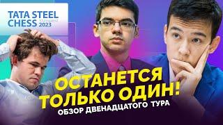 Абдусатторов в шаге от вершины? // Обзор 12-го тура Вейк-ан-Зее 2023