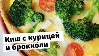 Сможет приготовить даже ребёнок! Рецепт, который вы уже завтра будете готовить! Кишлорен