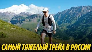 Elbrus World Race – скайраннинг в Приэльбрусье