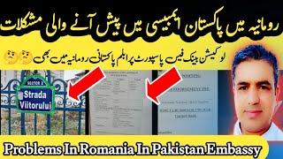 Pakistan Embassy Problems In Romania You Are In romania Must Watch This video Pakistan Embassy in Ro