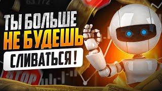 Этот Бот Выдает Сигналы Для Бинарных Опционов С 96.72% Проходимостью !