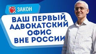 От репатриации в Израиль - к глобальному управлению судьбой. Интервью с адвокатом Эли Гервицем.