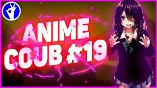 Anime COUB #19 | лучшие моменты за сентябрь 2019 / anime amv / gif / mycoubs / аниме / mega coub