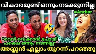 ഇങ്ങേര് എന്തൊക്കെയാ വിളിച്ച് പറയുന്നത്  Aarattu Annan | Alin Jose Perera Troll | Troll Malayalam