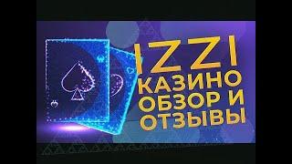 Иззи казино  Бонус за регистрацию  Иззи казино промокод  Зарегистрироваться в казино Иззи