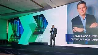 Презентация новой МЛМ компании Forise group. Речь президента Ильи Рассанова (Форайз груп)