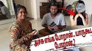 Veeta vita poran enga porennu kelunga  #travel #vlog