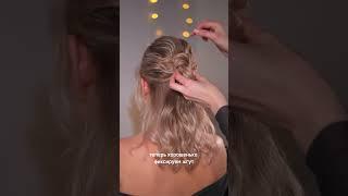 Пучок для самых ленивых #hair #hairtutorial #прически #пучок