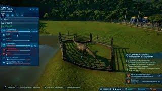 Изучение поведения в заточении - Jurassic World Evolution #12