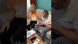 Мускульный тест в Тета Хилинг. Негативные установки. Обучение Тета Хилинг