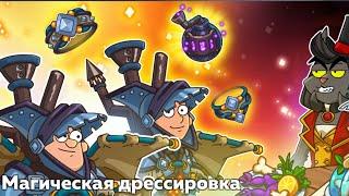 Hustle Castle | Магическая дрессировка. Новые крутые вещи! Стоит ли покупать пропуск??