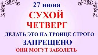 27 июня Елисеев День. Что нельзя делать 27 июня Елисеев День. Народные традиции и приметы 27 июня