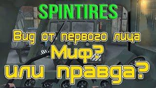 SpinTires обзор мода ( Вид от первого лица на дефолте )