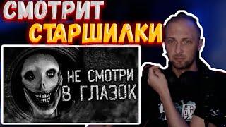 ЗУБАРЕВ СМОТРИТ СТРАШИЛКИ / ZUBAREFFF STREAM