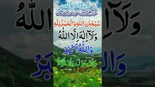 Tesra Kalma Tamjeed  Recitation || #short || Arabic text | beautiful Tilawat | Bakht Wali