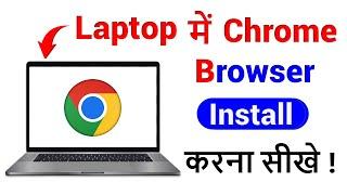 Laptop Me Chrome Kaise Download Kare  How to Download Chrome in Laptop & PC