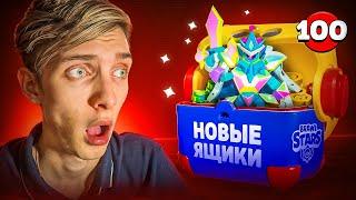 НОВЫЕ ЯЩИКИ УЖЕ В ИГРЕ!ОТКРЫЛ 100 МЕГАЯЩИКОВ И ВЫБИЛ ЕГО....