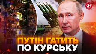 ВОТ ЭТО ВЗРЫВЫ! Путинское ПВО АТАКОВАЛО Курск! Попали в многоэтажку