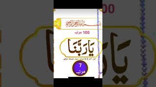 21 August 2024 power full wazifa #mahum ki duniya #
