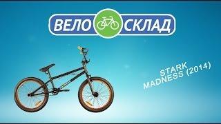 Обзор велосипеда Stark Madness (2014)