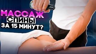 How to do a back massage in 15 minutes? | Nikolay Andreev