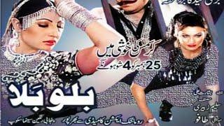 Saima khan hot songs