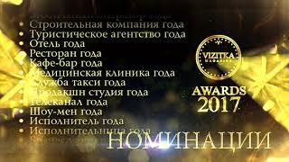 Awards - 2017