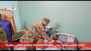 Sudan: General Al-Burhane makes first public appearance since war begun