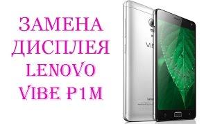 Разборка и замена дисплея Lenovo Vibe P1M \ replacement LCD Lenovo vibe p1m