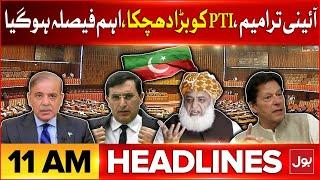 Constitutional Amendments Twist? | BOL News Headlines At 11 AM | PTI Members Exposed