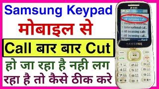 samsung keypad phone call setting Samsung guru 1200, b110e, e1200y e1200, b310e, b313e