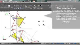 Как ввести  индексированный и дробный текст: AutoCAD #18