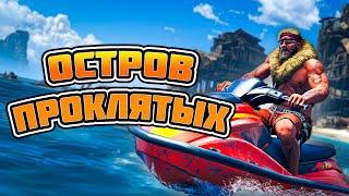 ВЫЖИТЬ НА ПРОКЛЯТОМ ОСТРОВЕ В Sunkenland