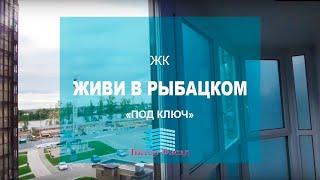 Теплый балкон Под ключ в ЖК «Живи! в Рыбацком» Санкт-Петербург