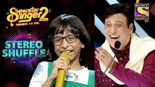 Govinda जी को Rituraj की Performance लगी बहुत Clean | Superstar Singer S2 | Stereo Shuffle