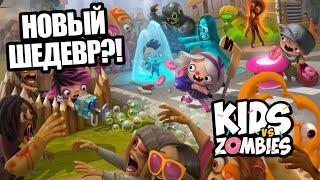 KIDS VS ZOMBIES - ОБЗОР ИГРЫ!