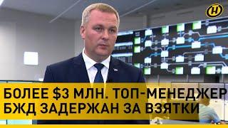 "ЗА ВЗЯТКИ". Задержан САМЫЙ КРУПНЫЙ КОРРУПЦИОНЕР в истории Беларуси. Подробности громкого дела