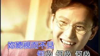 張信哲 難以抗拒妳容顏 (Official Video Karaoke)