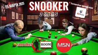  КУЗЬМИН ПАВЕЛ | КУРЬИН МАКСИМ  "25х25" Snooker"   Екатеринбург 2025 