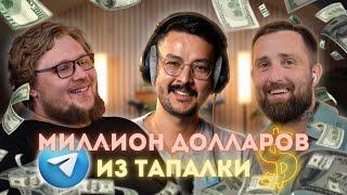 Первые миниаппы с $1М ARR: рост бюджетов рекламодателей | Третий Стул #2, Илья Борецкий CMO AdsGram