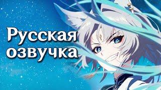 Honkai Star Rail | Короткометражка Фэйсяо «Жизнь без забот» | Русская озвучка