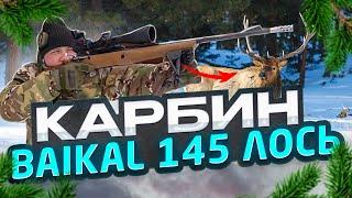 Review of Baikal 145 Carbin, in 308 caliber.