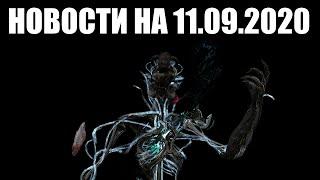 Warframe | Новости  | Изменения модов НЕКРАМЕХОВ, нерф АРКЕБЕКСА и перемены ЗАКУ 