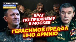 Восстание рабов: генерал "Спартак" поднял мятеж против Герасимова. Это раскол армии РФ!