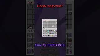 БЕСПЛАТНЫЙ ДОНАТ В ОПИСАНИИ | АНАРХИЯ ФАНТАЙМ | FUNTIME PVP