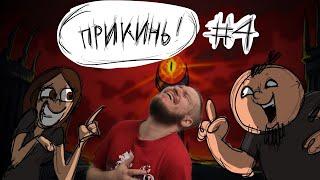 Metal Family Прикинь №4 | РЕАКЦИЯ НА Metal Family Xydownik