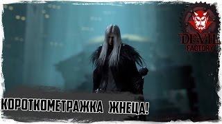 Revelation online. История класса жнец!