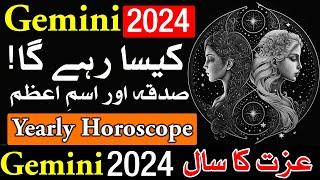 Gemini horoscope 2024 | New Year | Naya Saal Kesa Hoga | Mehrban Ali | astrology